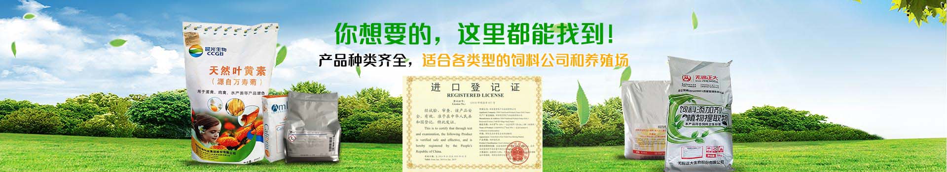 中農(nóng)牧揚(yáng)，產(chǎn)品種類齊全，適合各類型的飼料公司和養(yǎng)殖場