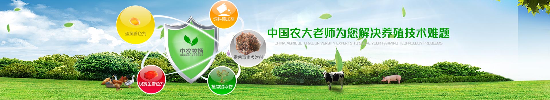 中國(guó)農(nóng)大老師為您解決養(yǎng)殖技術(shù)難題